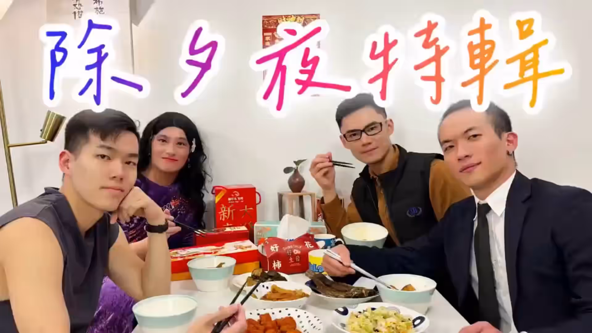 Party bareng teman kantor