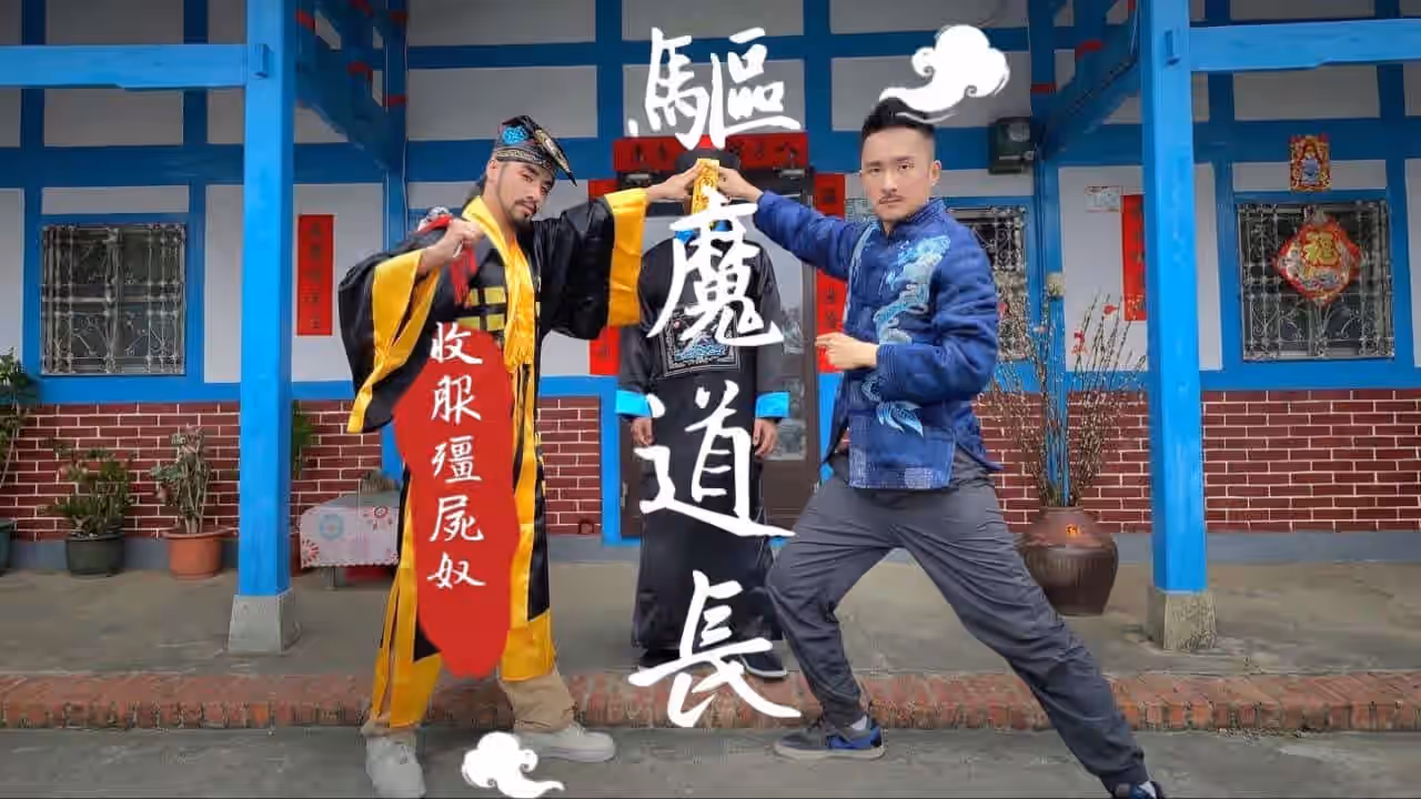 Exorcist Taoist Subduing the Jiangshi Slave