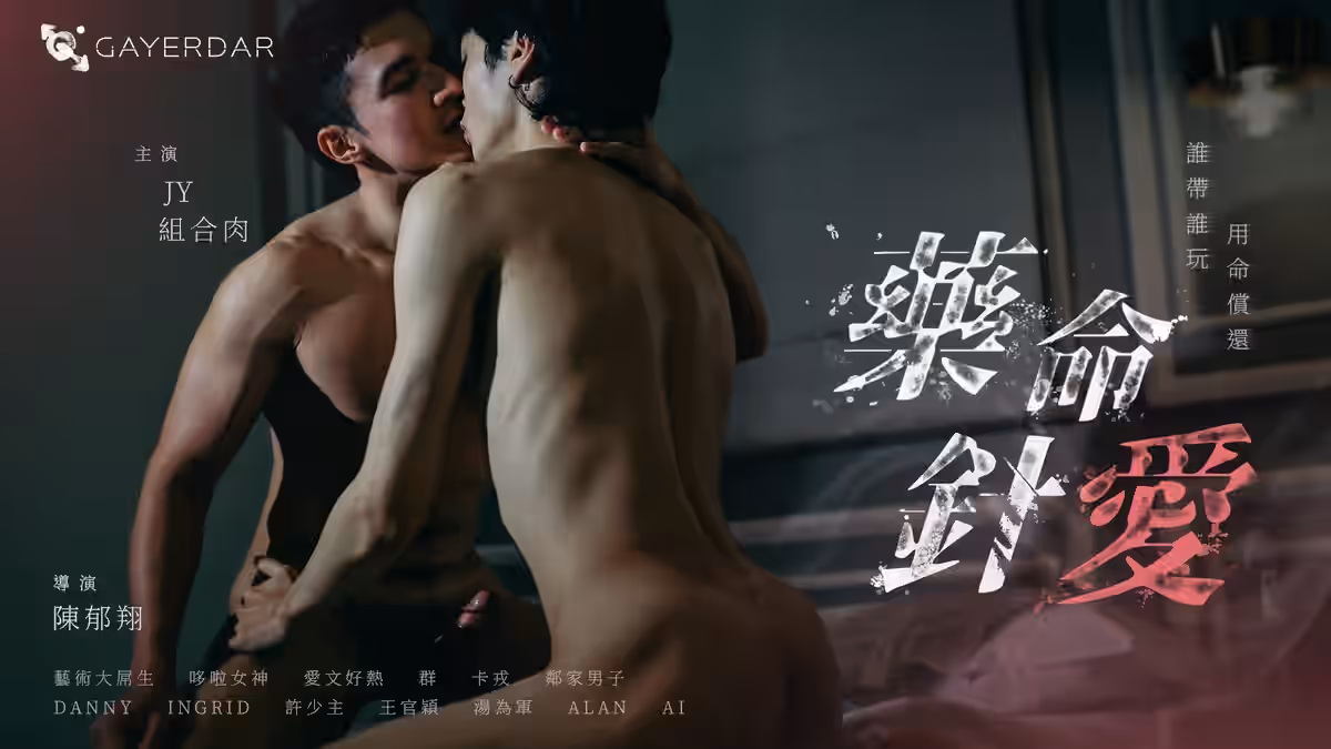 BL-003-GV Gayerdar – Love on the Needle Tip