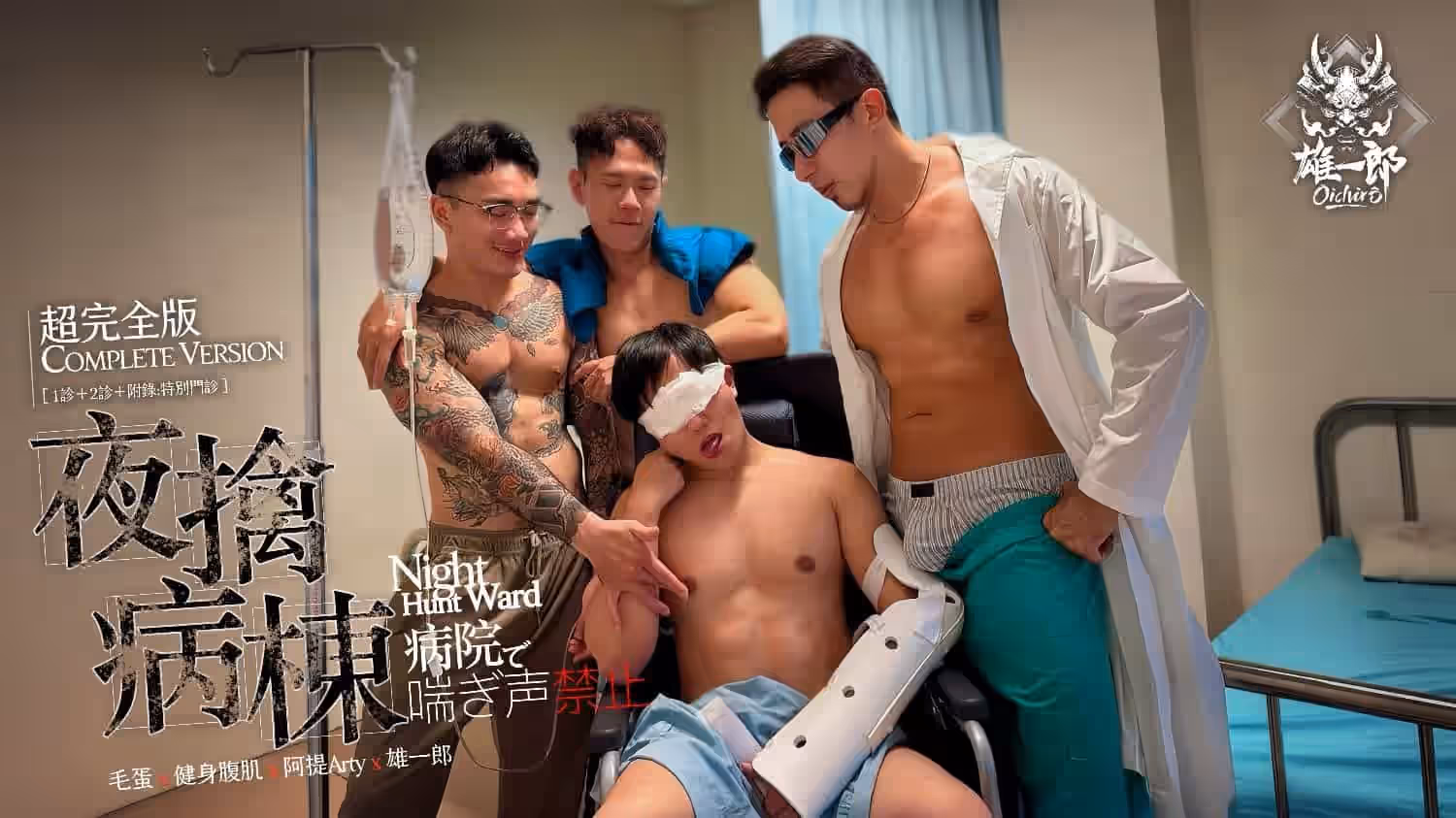 Night Capture Ward P1 – Arty, Pleasecomein, Moudan, Oichiro