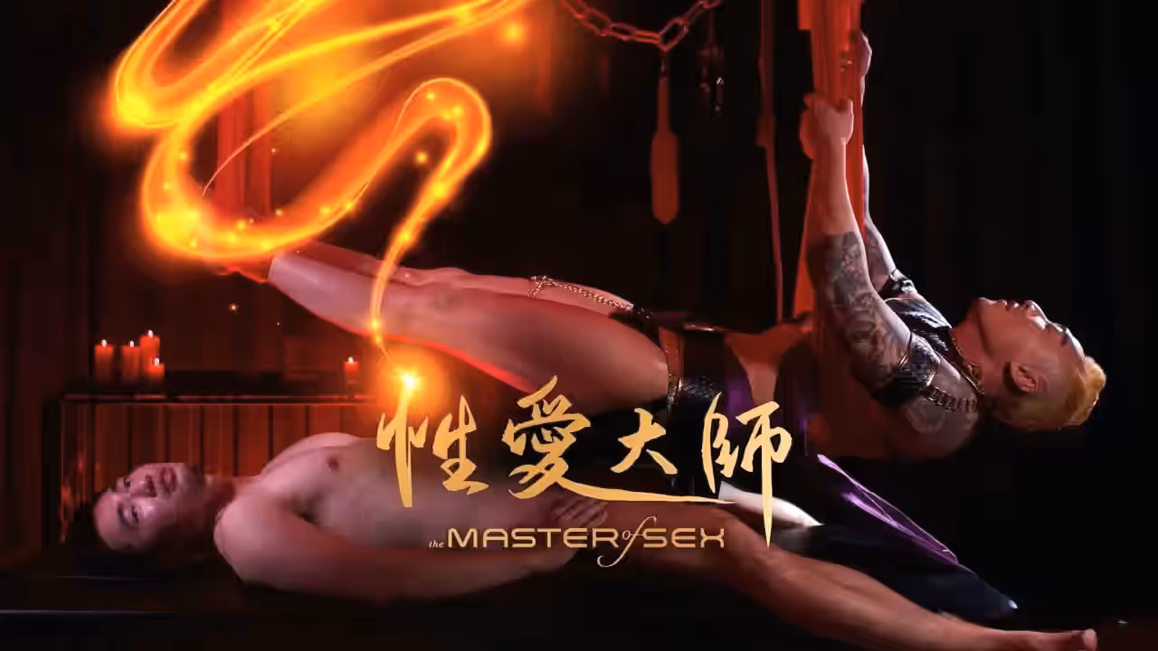 NVS_fitness – The Master of sex.